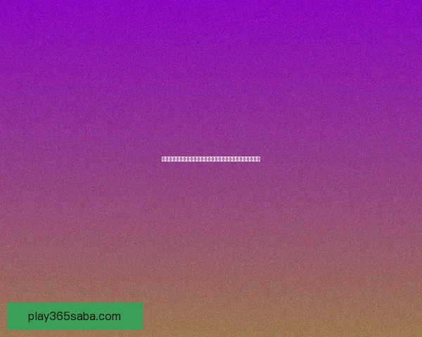 沙巴体育官网助力玩家尽享激情赛事，探索更多体育娱乐新体验