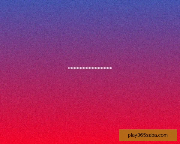 世界杯足球竞猜平台全新上线带你玩转全球赛事预测赢取丰厚大奖