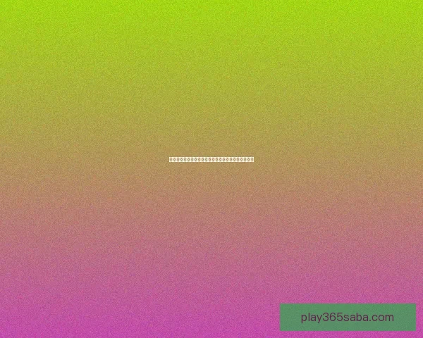 世界杯最新竞猜赔率查询与分析助你精准预测比赛结果