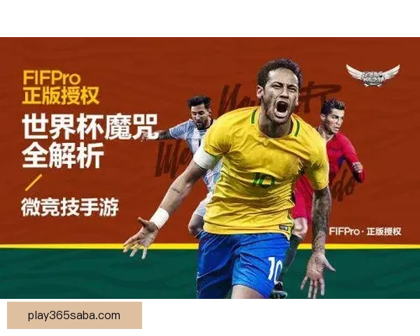 世界杯竞猜赛盘全面解析与胜负走势预测技巧分享