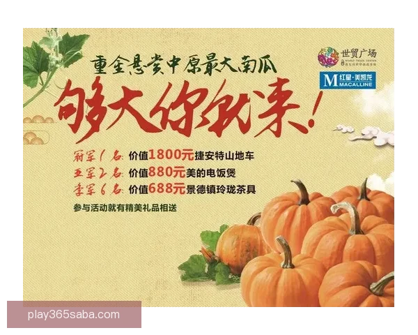 燃情世界杯竞猜盛宴,预测比分赢丰厚大奖活动 燃情世界杯竞猜盛宴,预测比分赢丰厚大奖活动