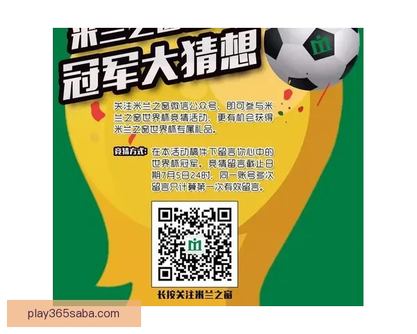 盘点热门世界杯竞猜平台及其玩法优势全面解析与选择攻略指南