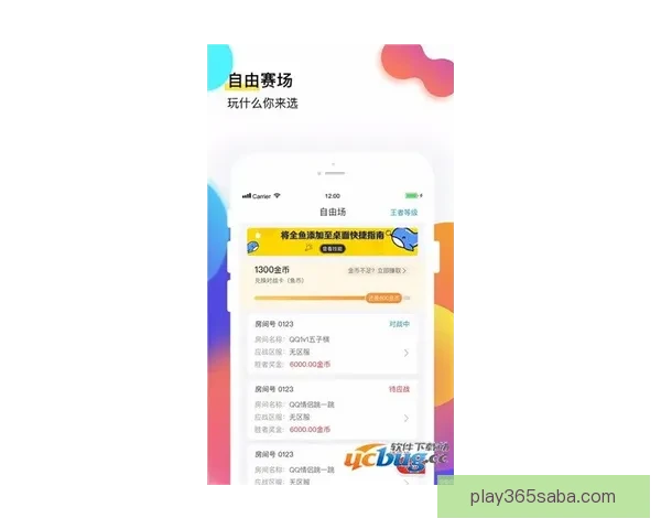 世界杯赛事全程精彩竞猜APP下载安装指南轻松畅玩